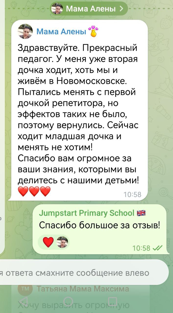 Отзыв 4